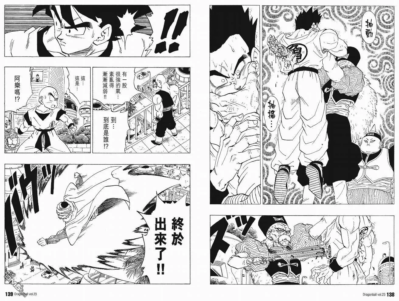 第23卷 第72页