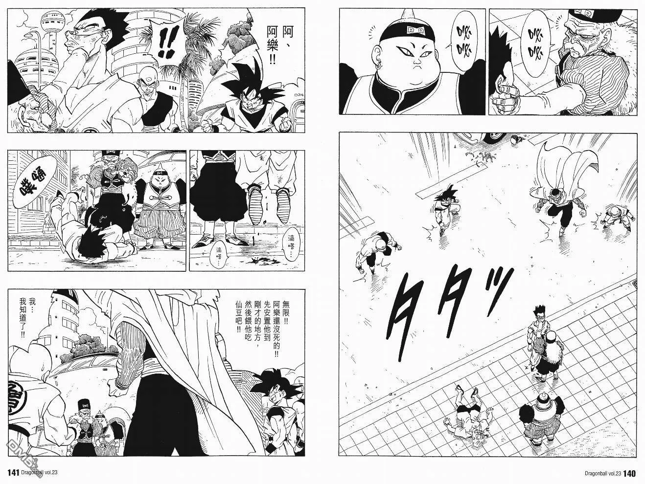 第23卷 第73页