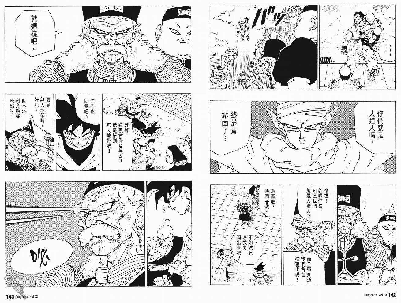 第23卷 第74页