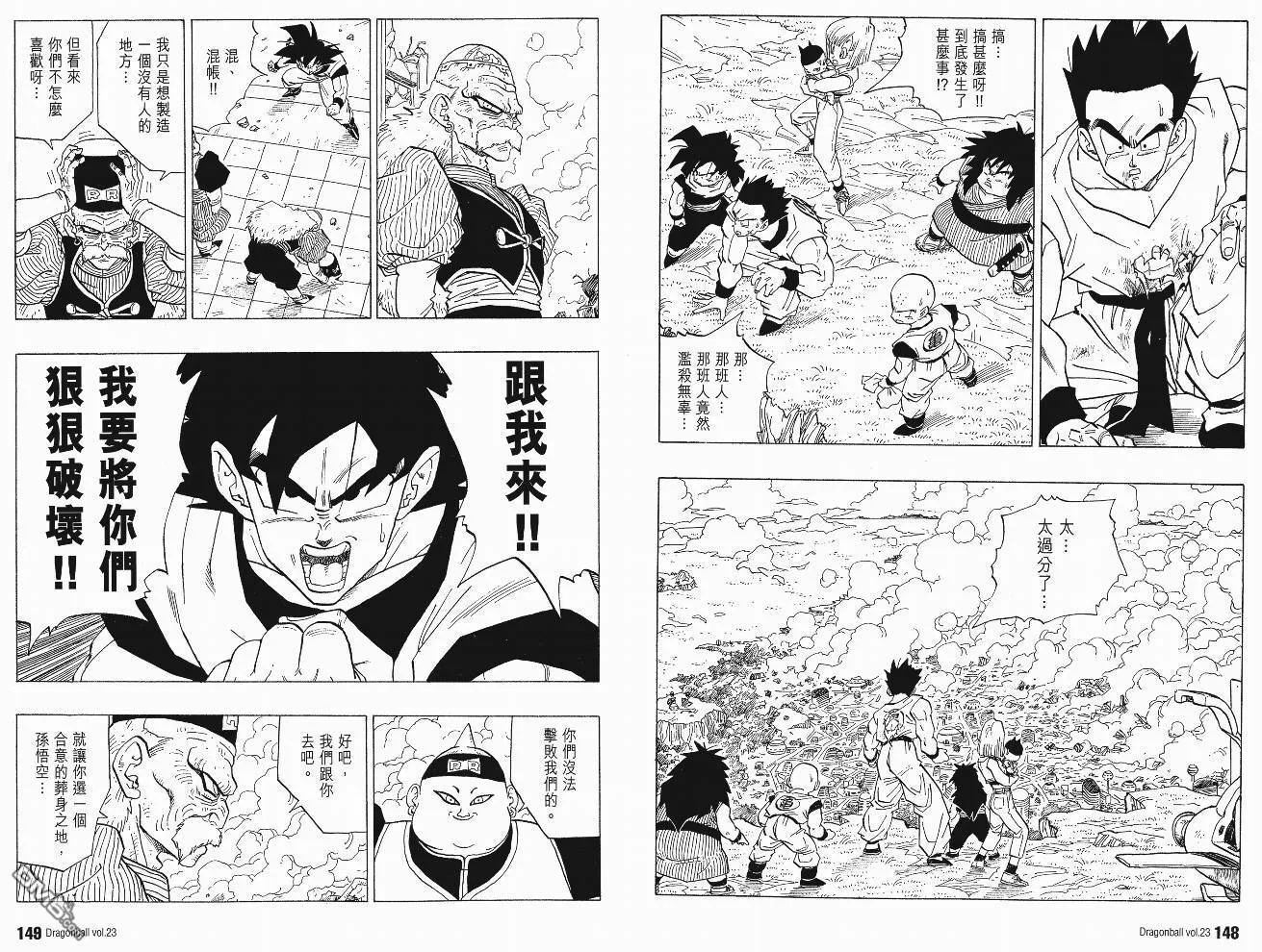 第23卷 第77页