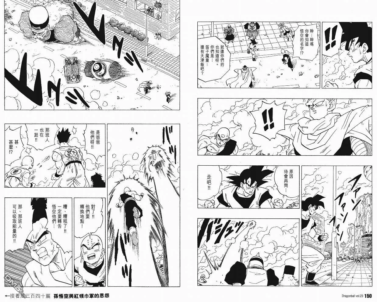 第23卷 第78页