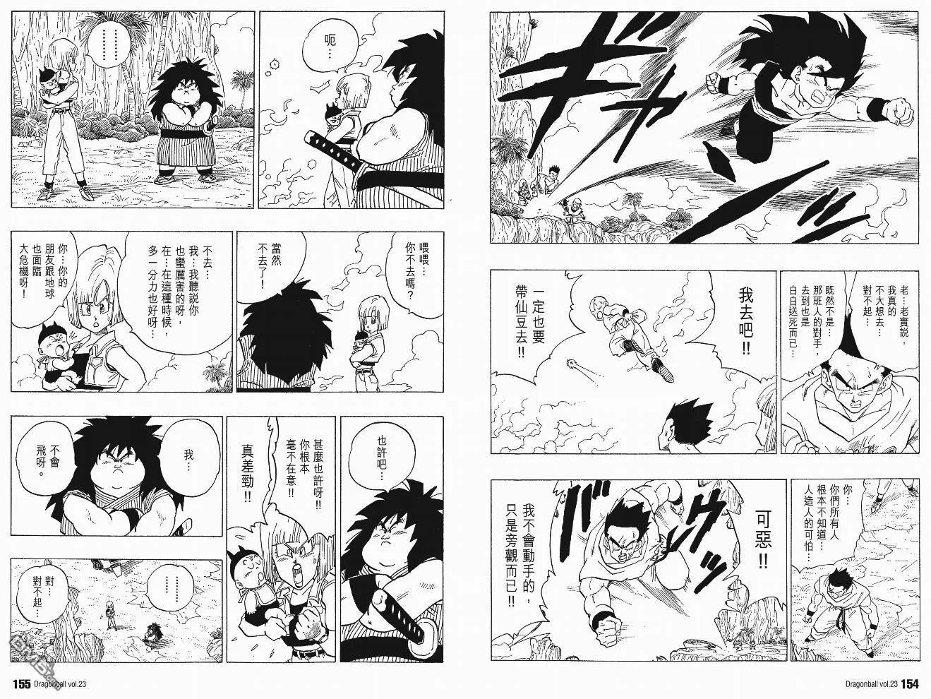 第23卷 第80页