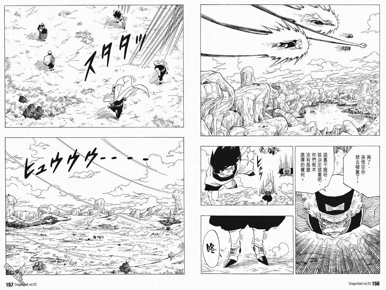 第23卷 第81页