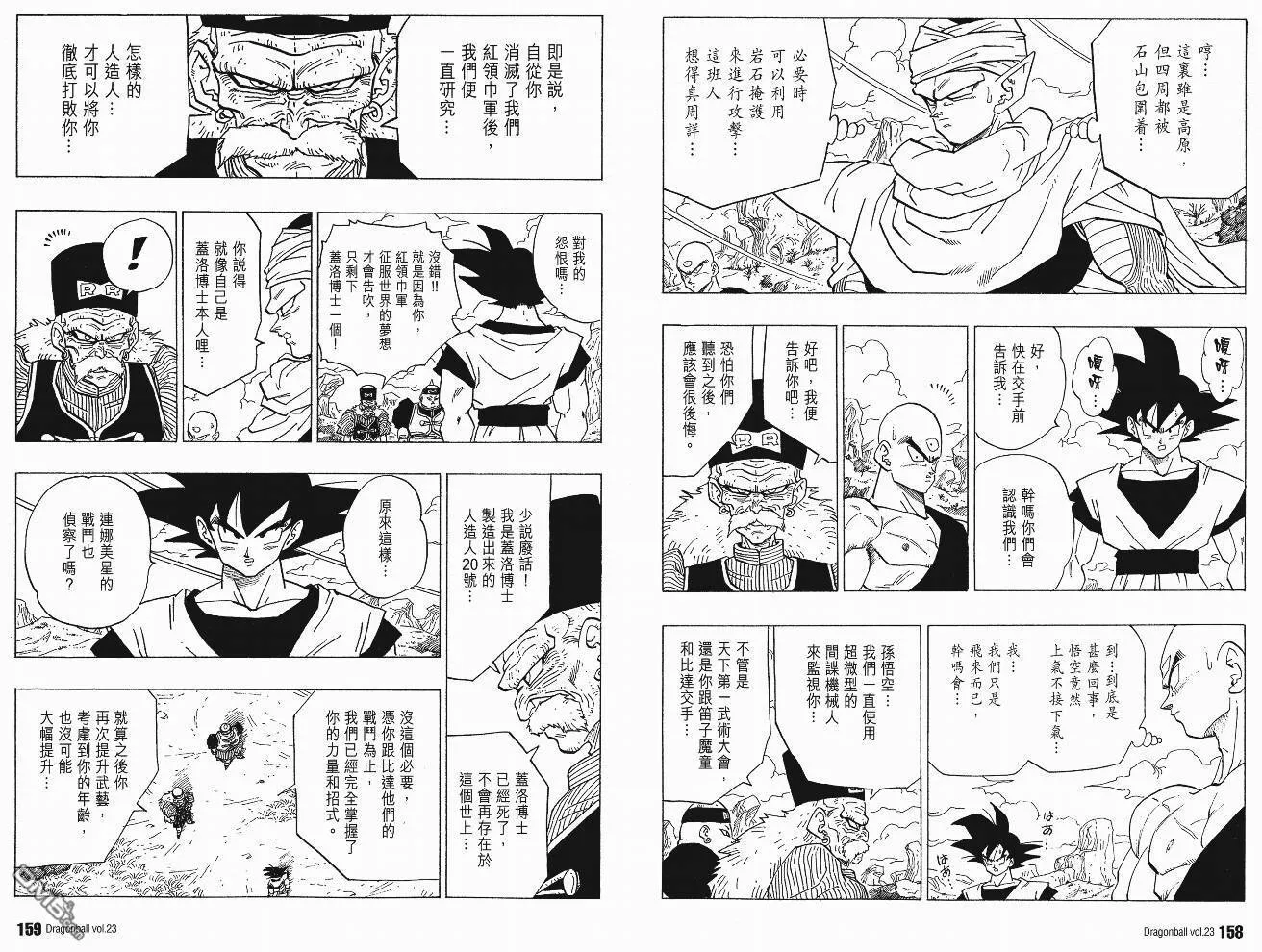 第23卷 第82页