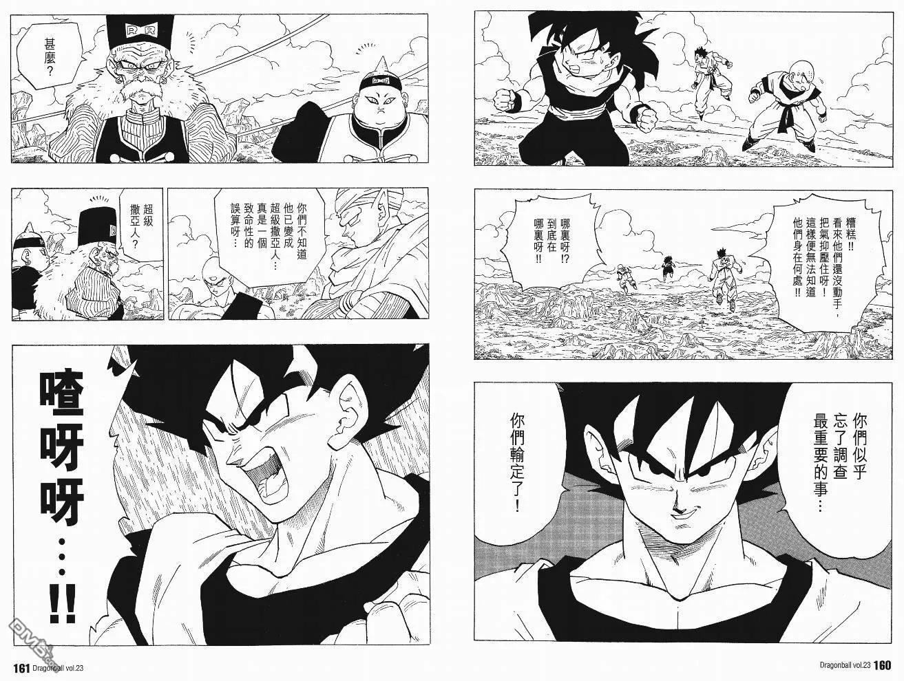 第23卷 第83页