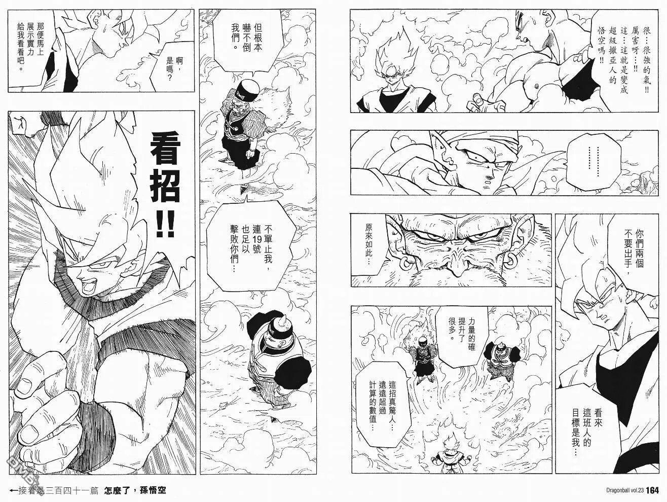 第23卷 第85页