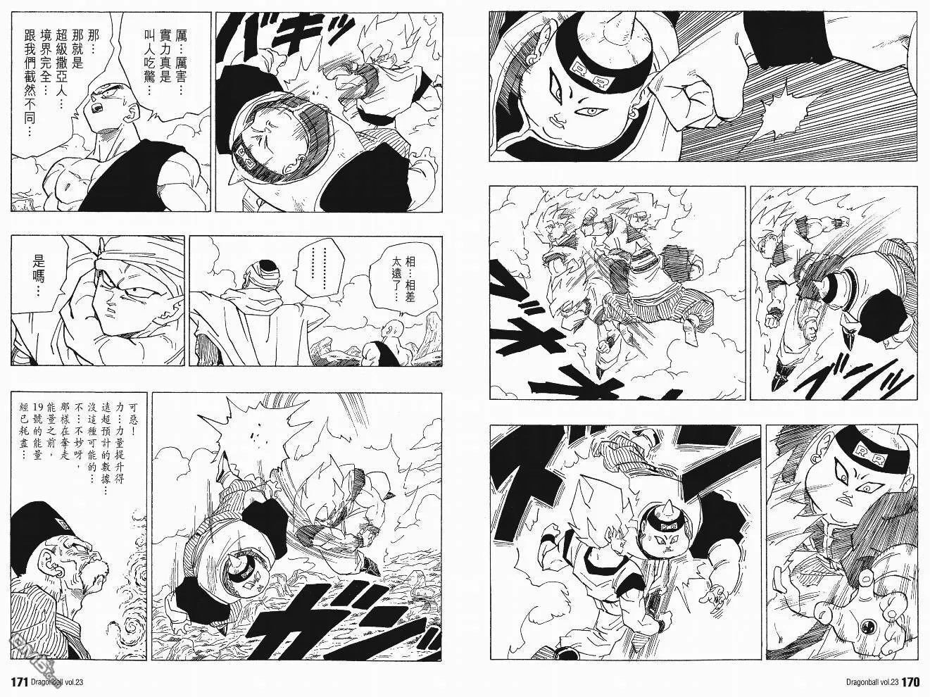 第23卷 第88页