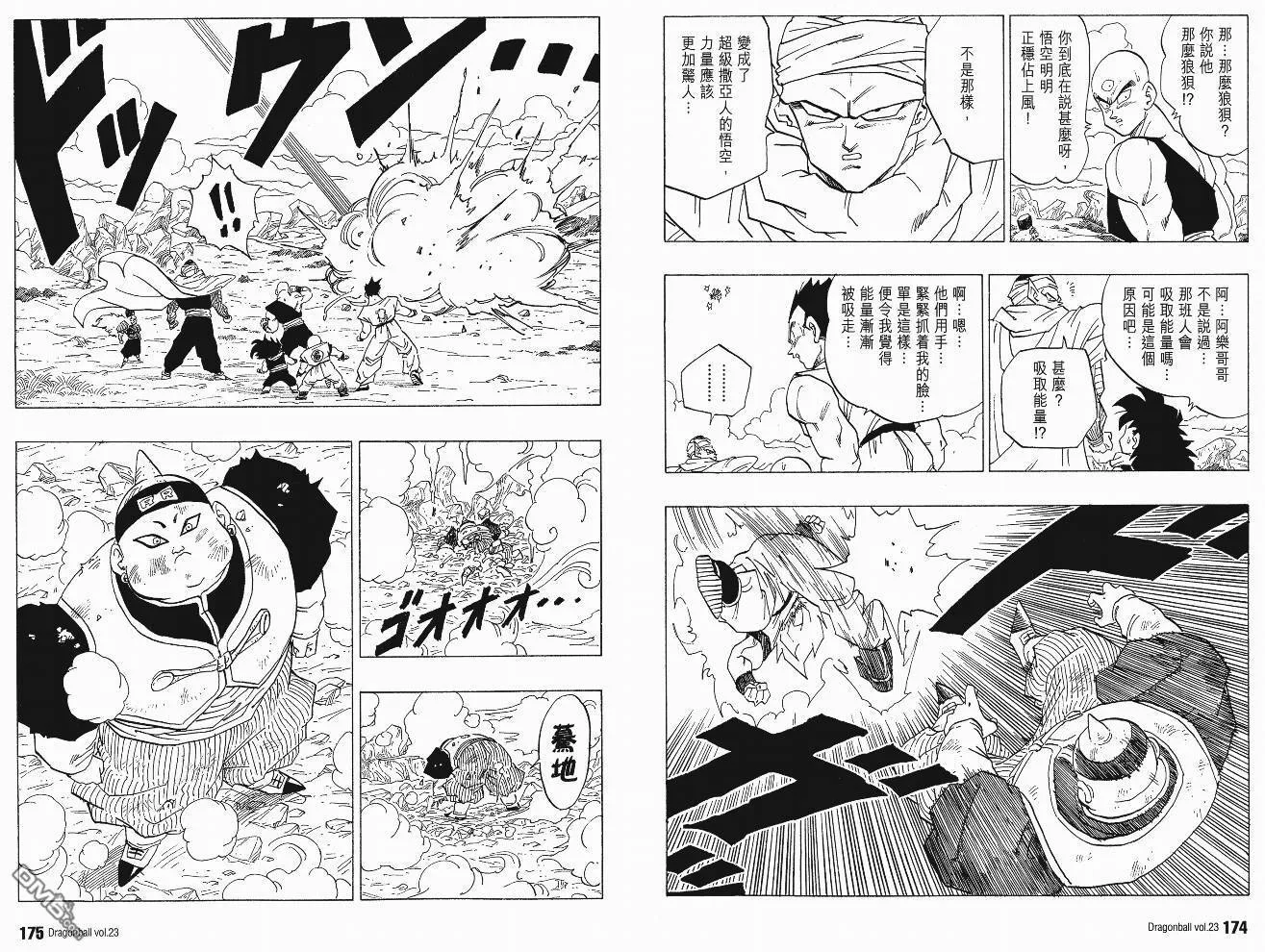 第23卷 第90页