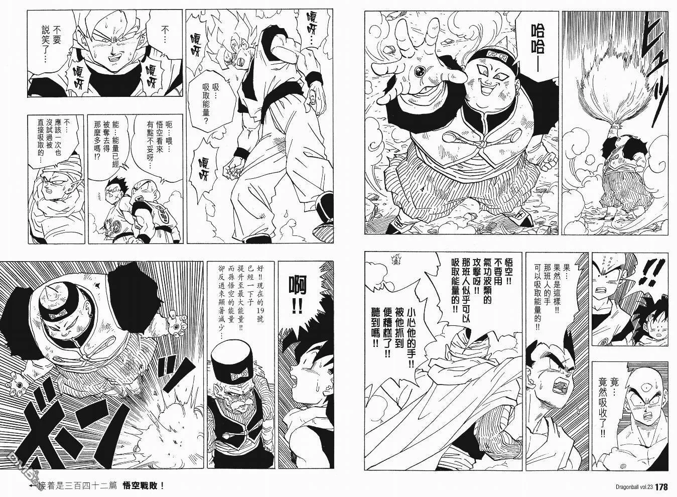 第23卷 第92页