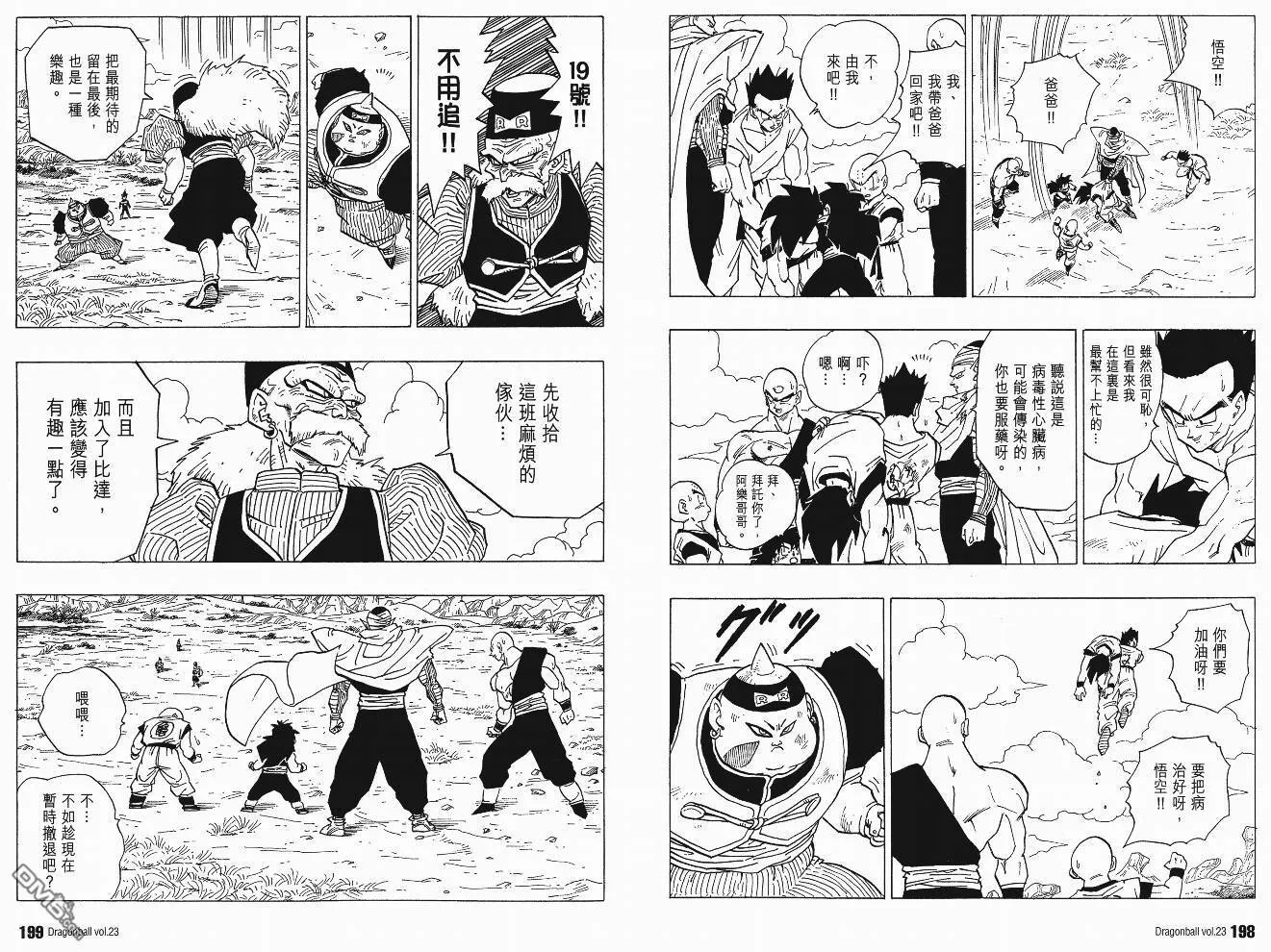 第23卷 第102页