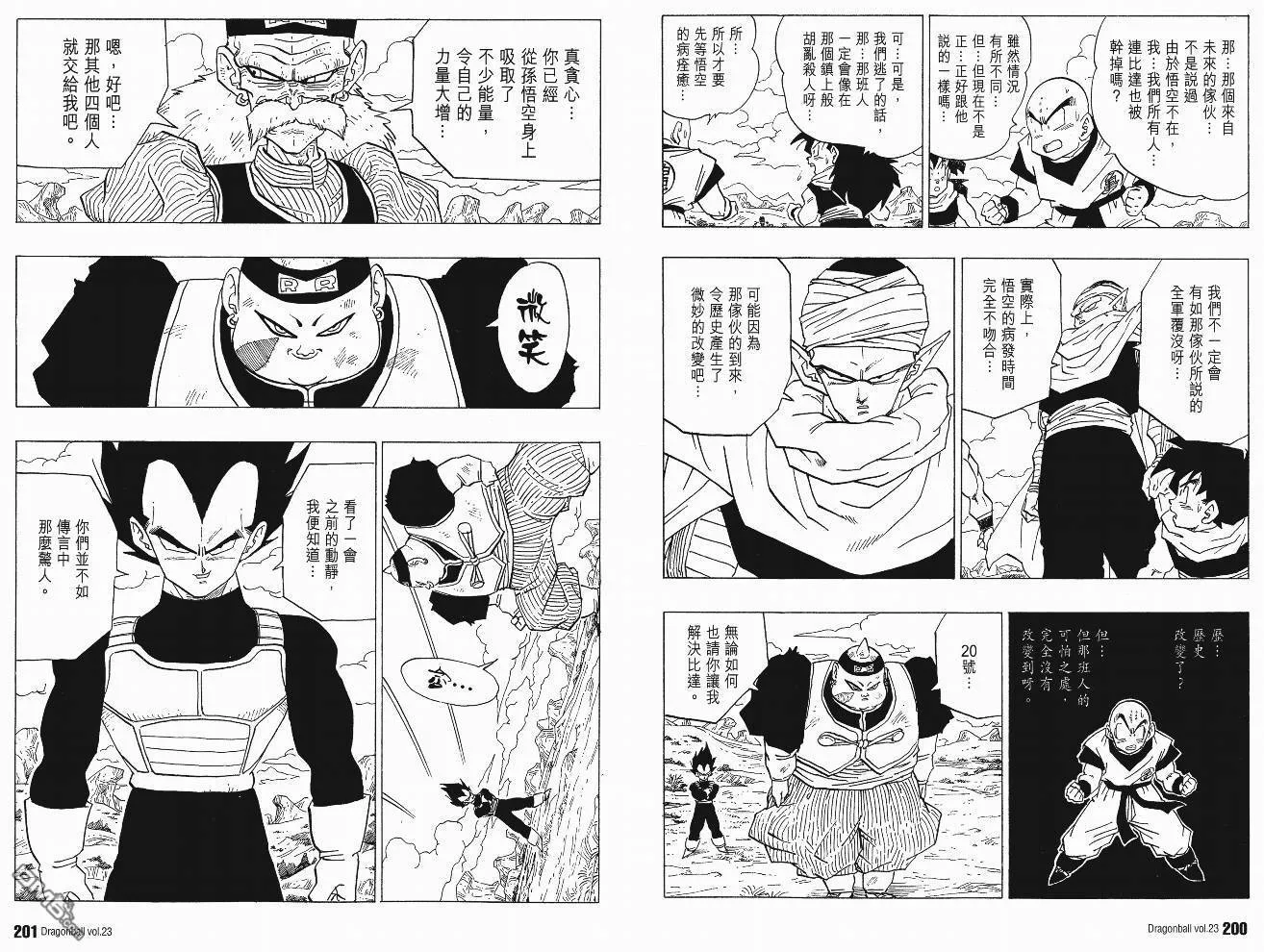 第23卷 第103页