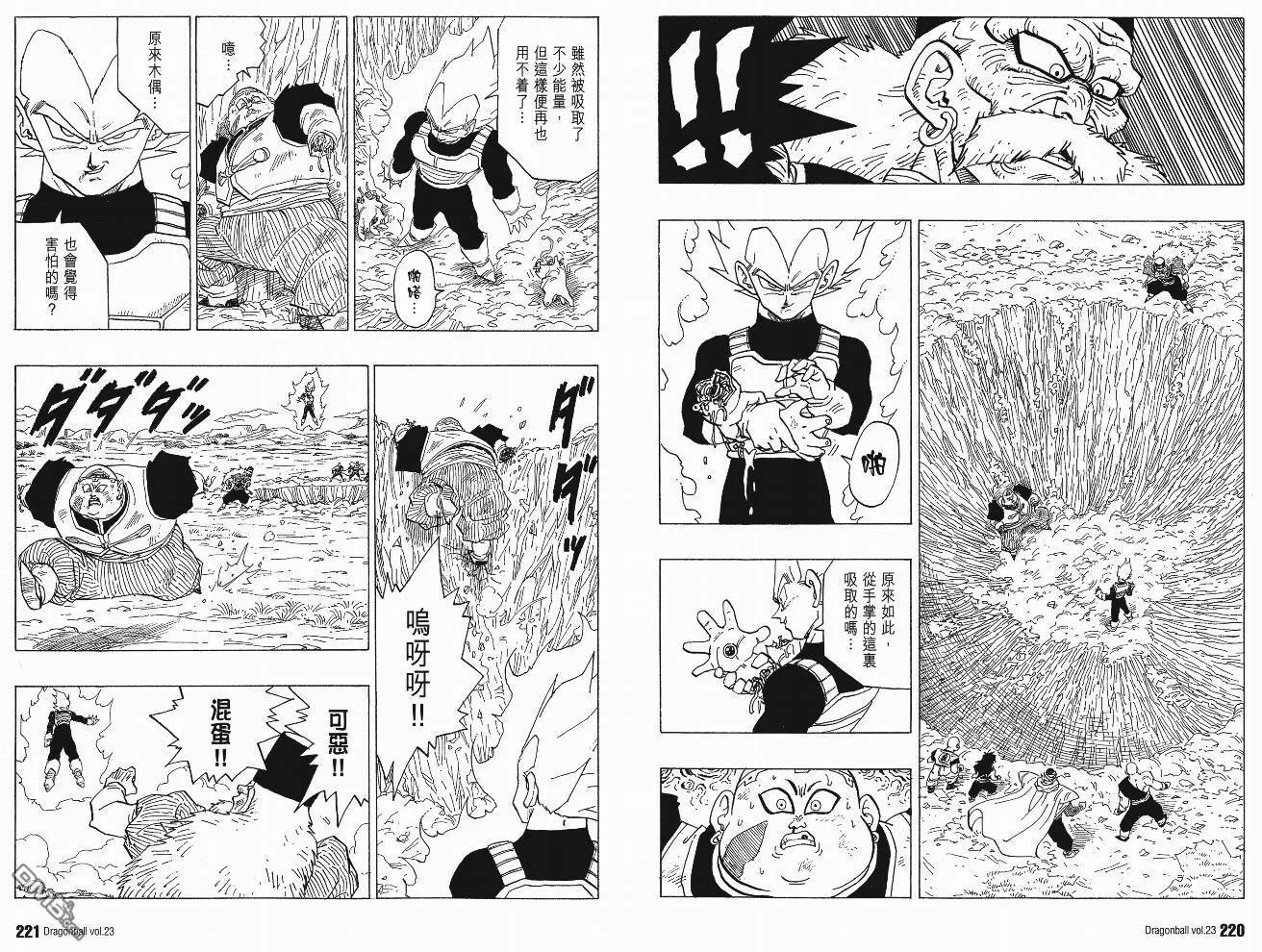 第23卷 第113页