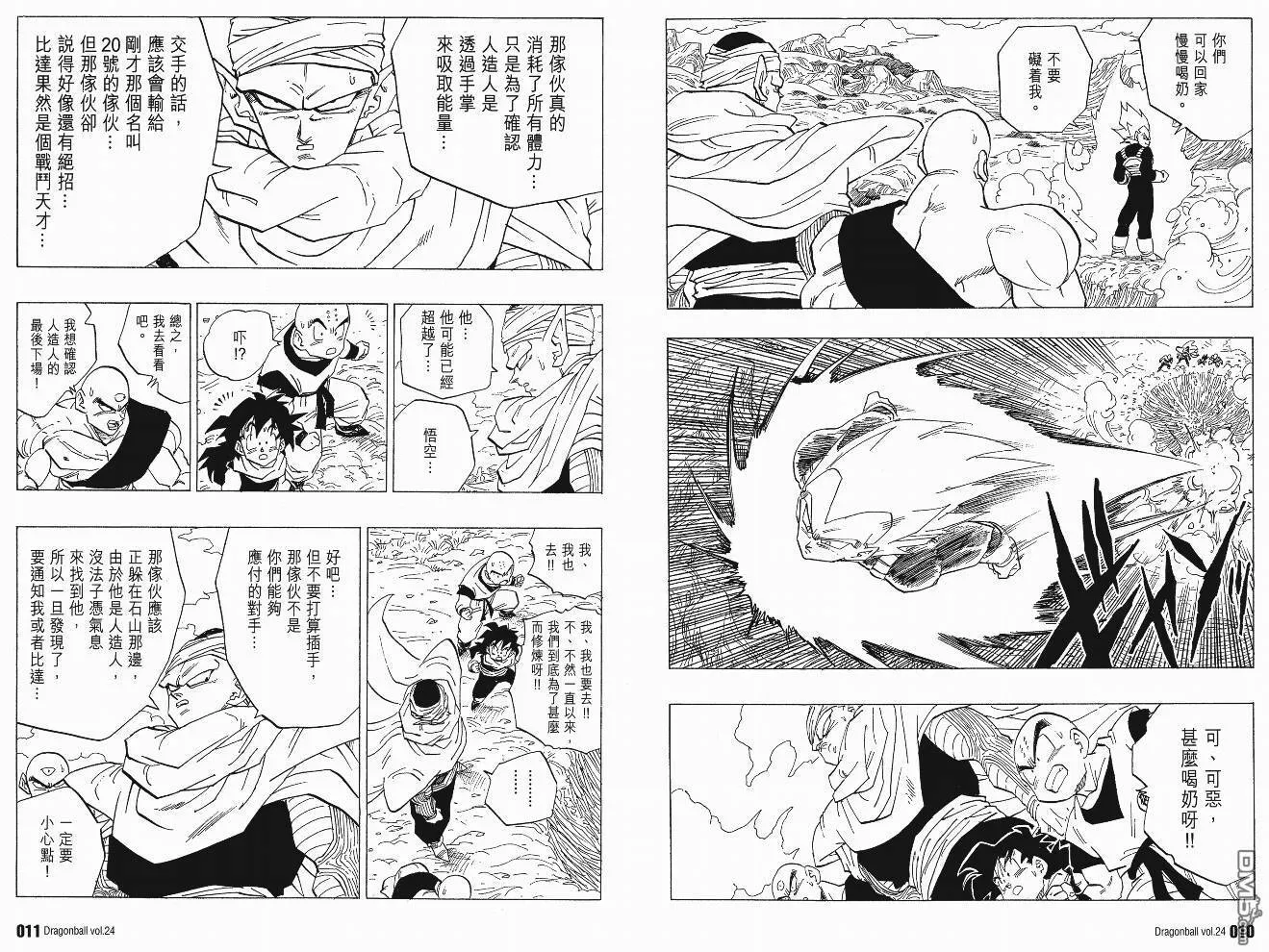 第24卷 第8页