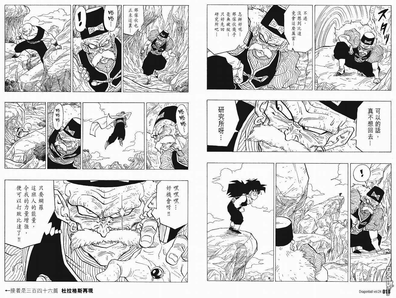 第24卷 第12页