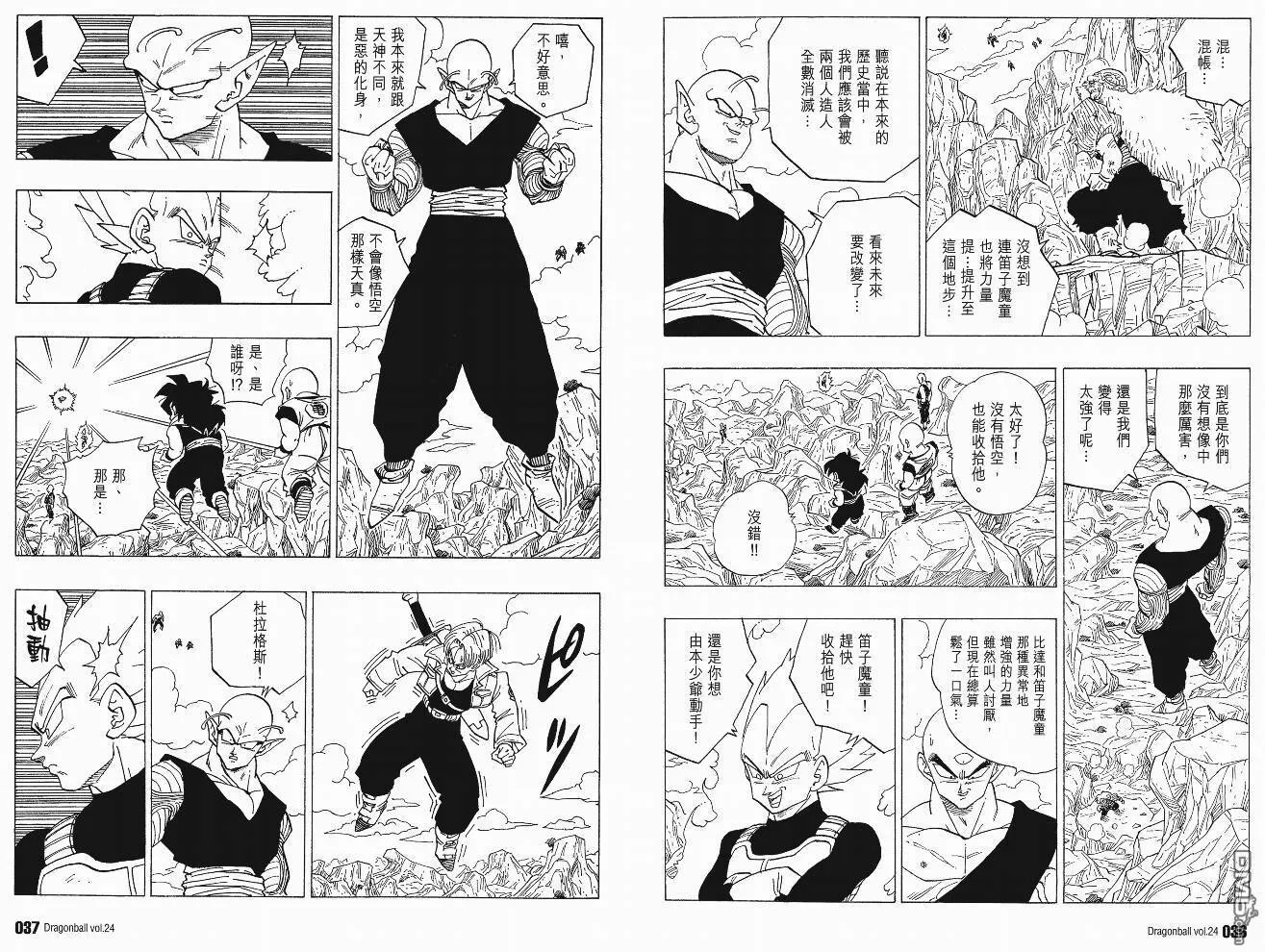 第24卷 第21页