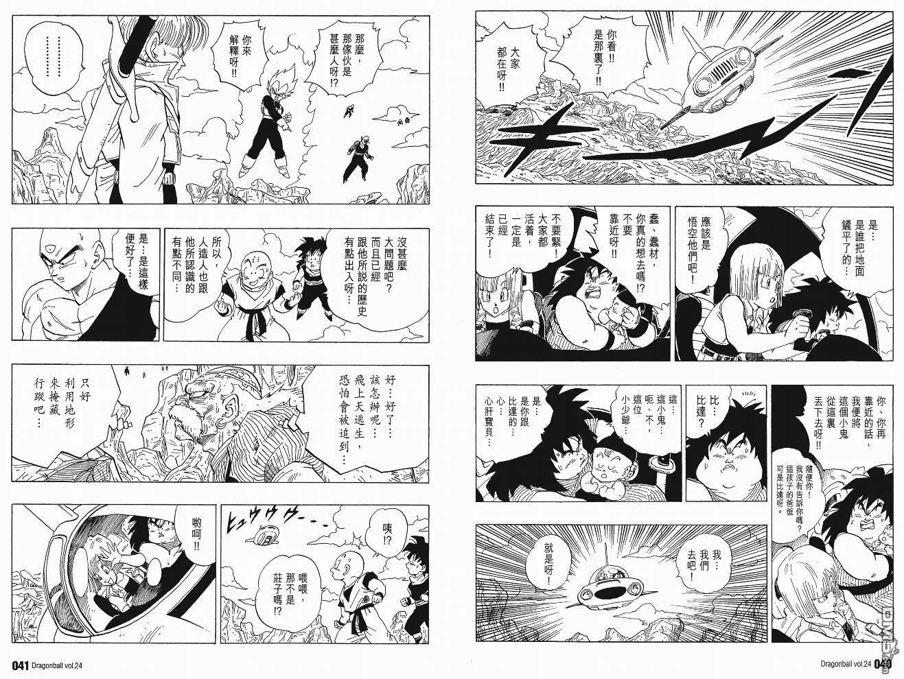 第24卷 第23页