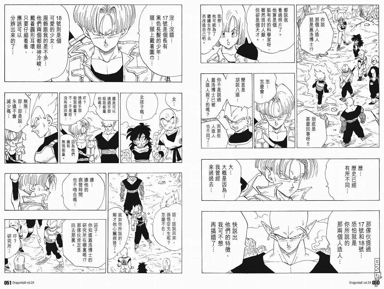 第24卷 第28页