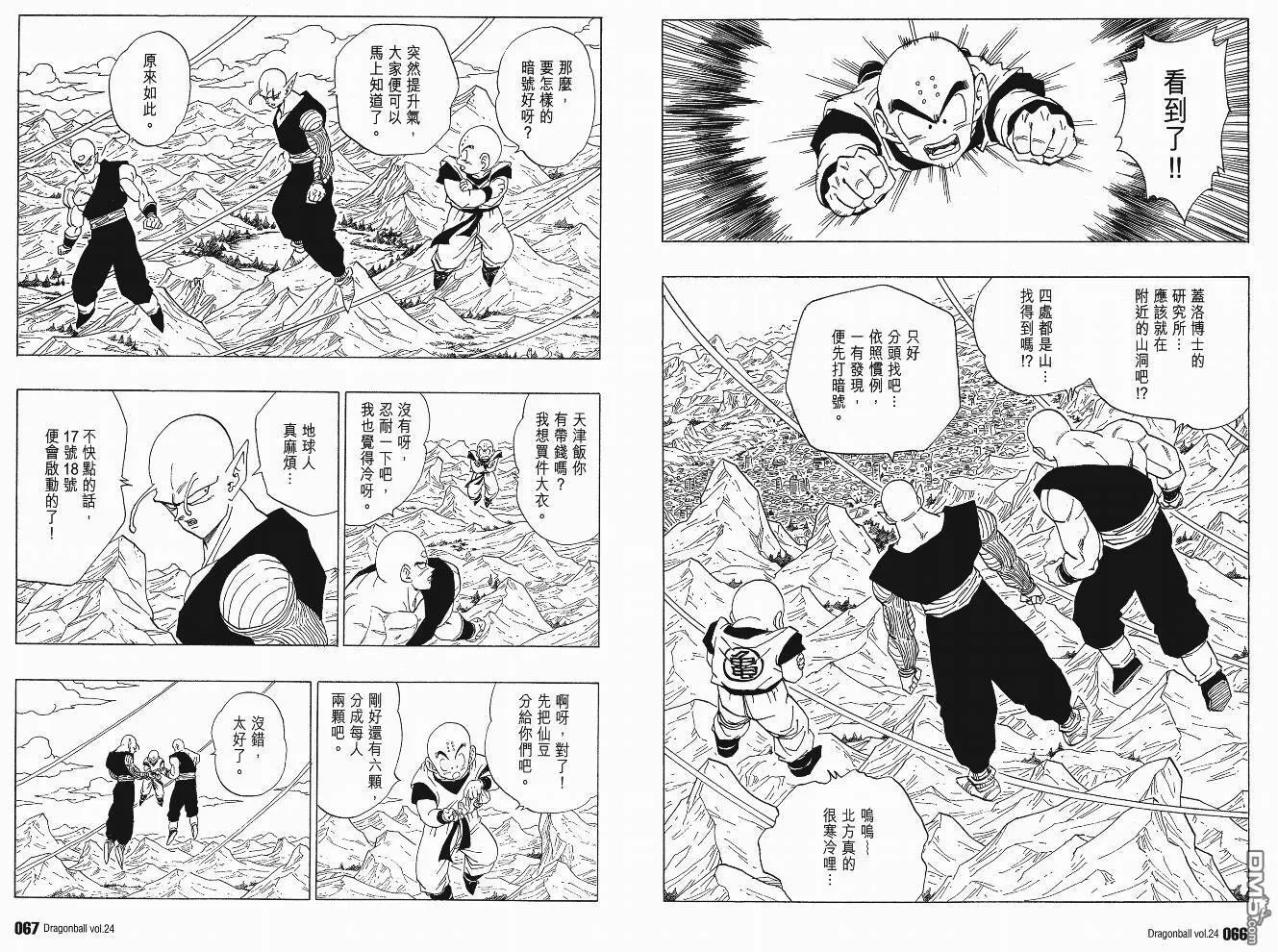 第24卷 第36页
