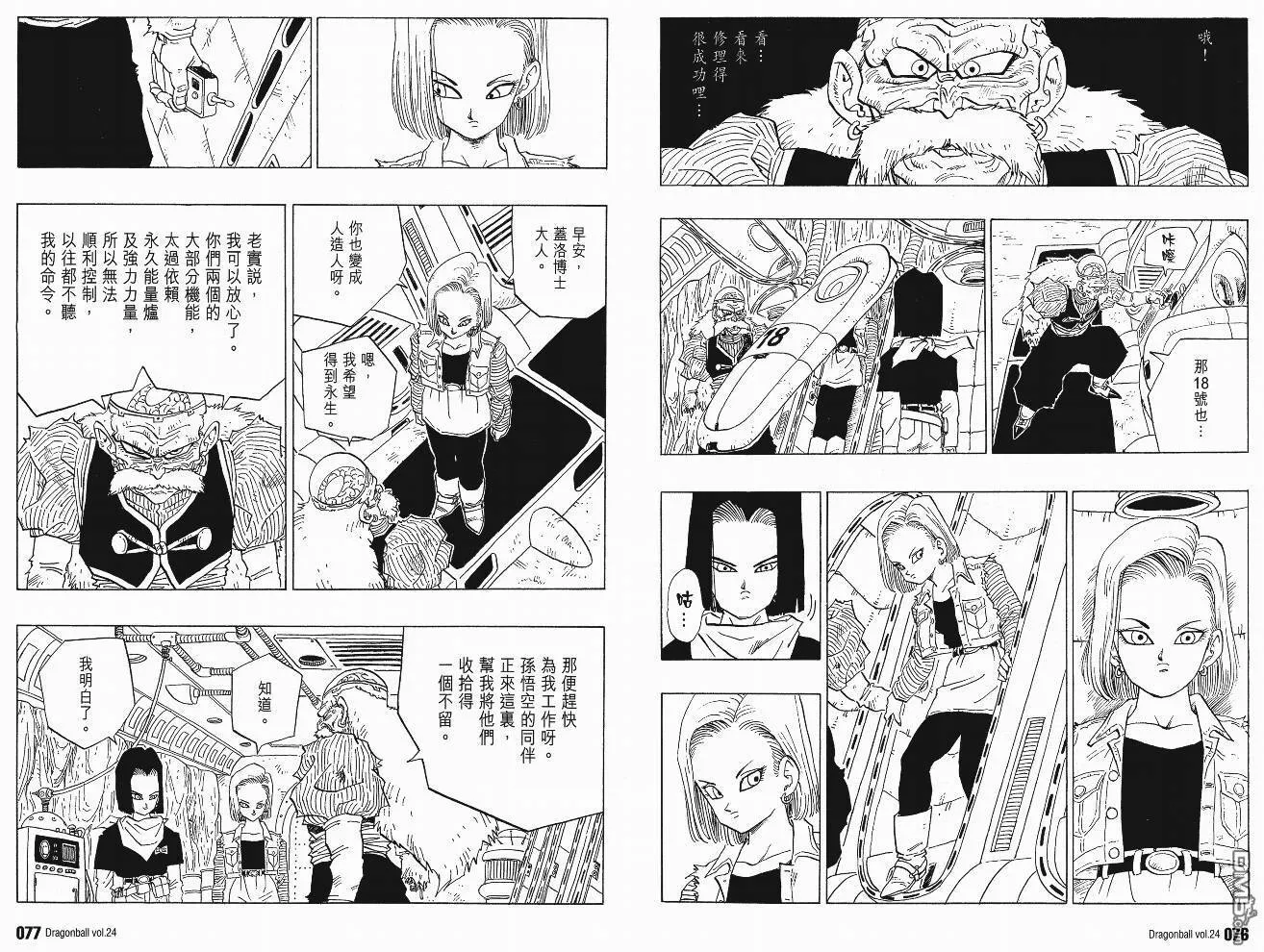 第24卷 第41页