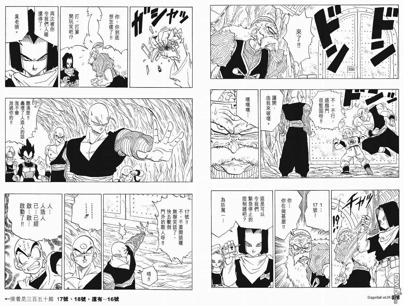 第24卷 第42页