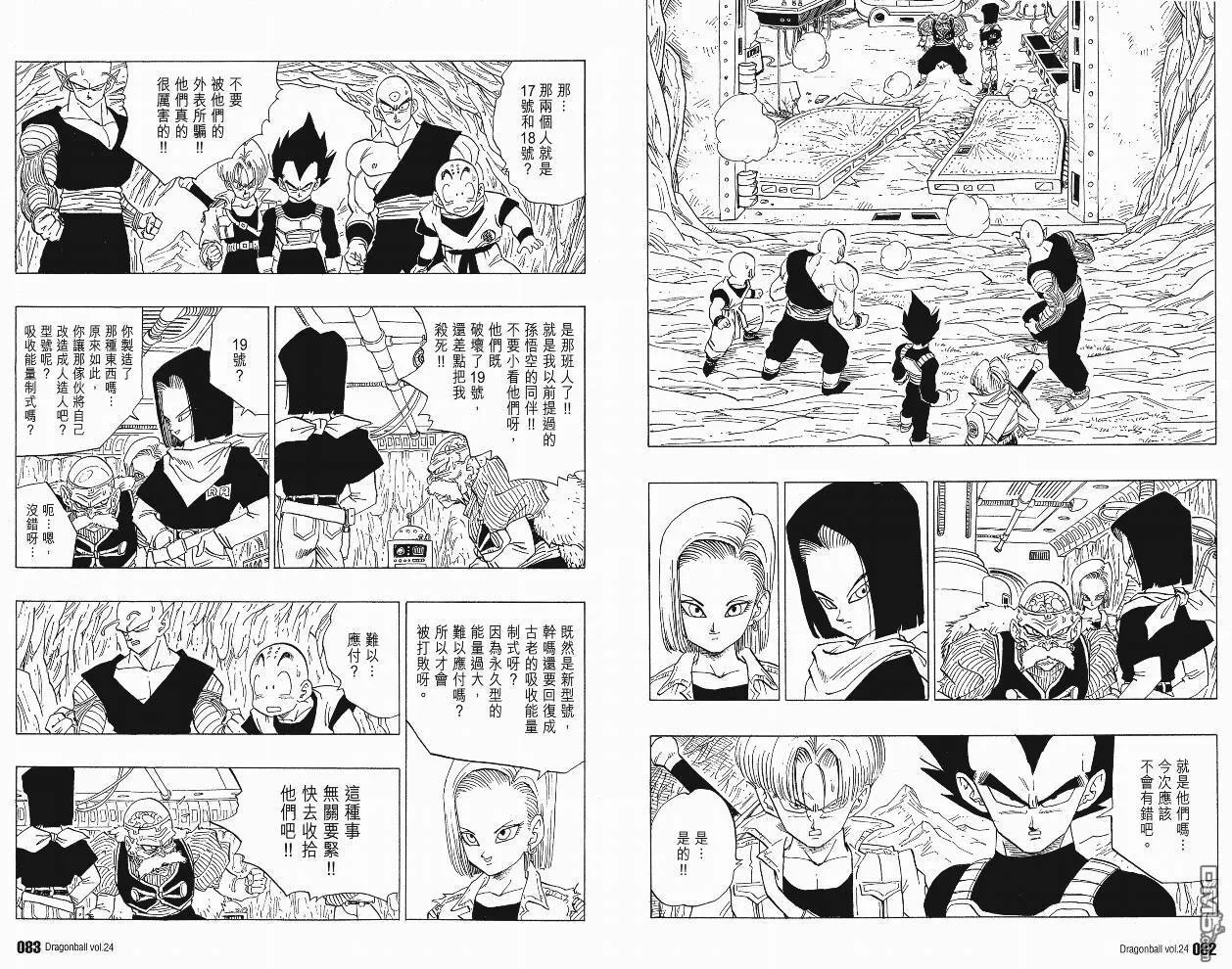 第24卷 第44页