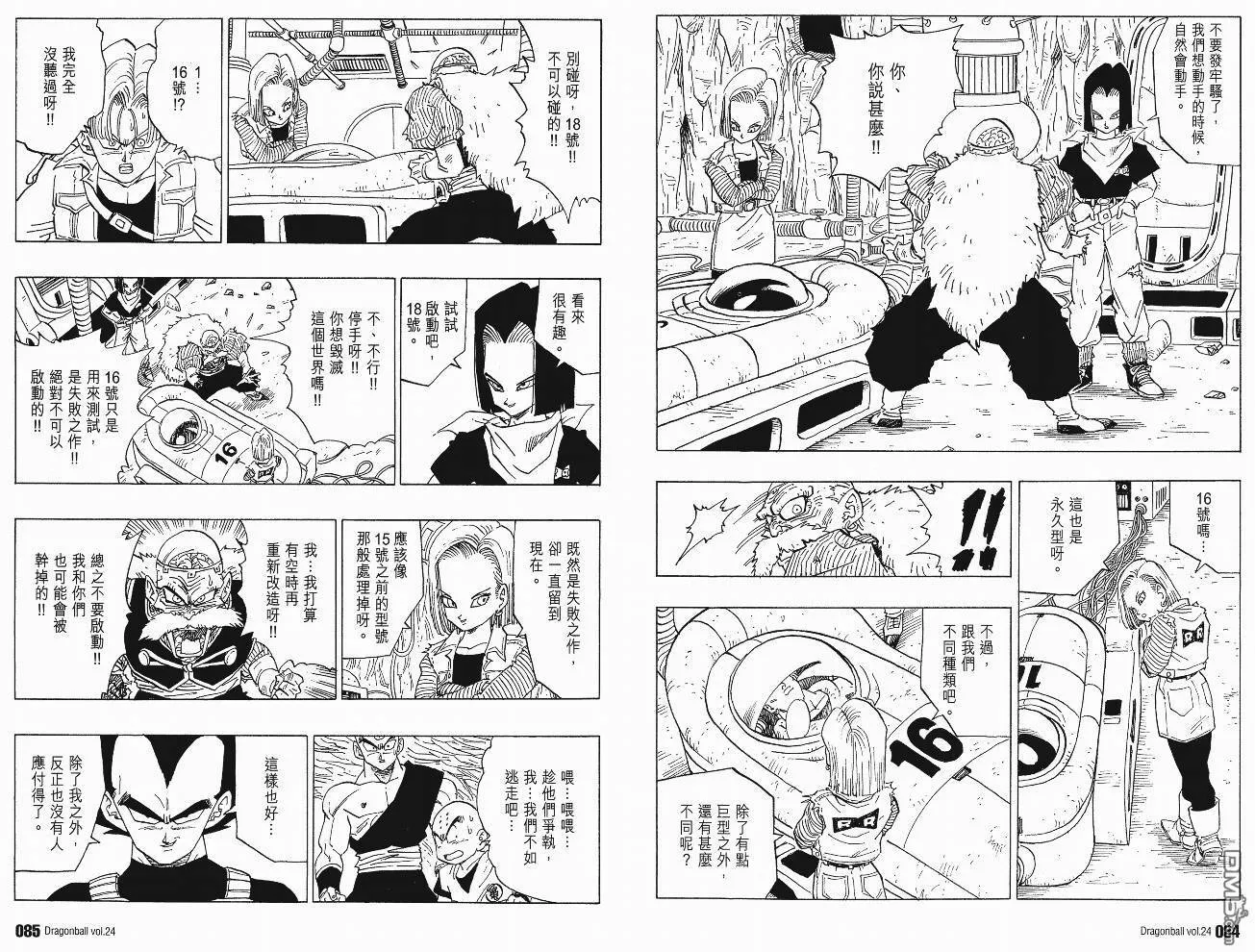 第24卷 第45页
