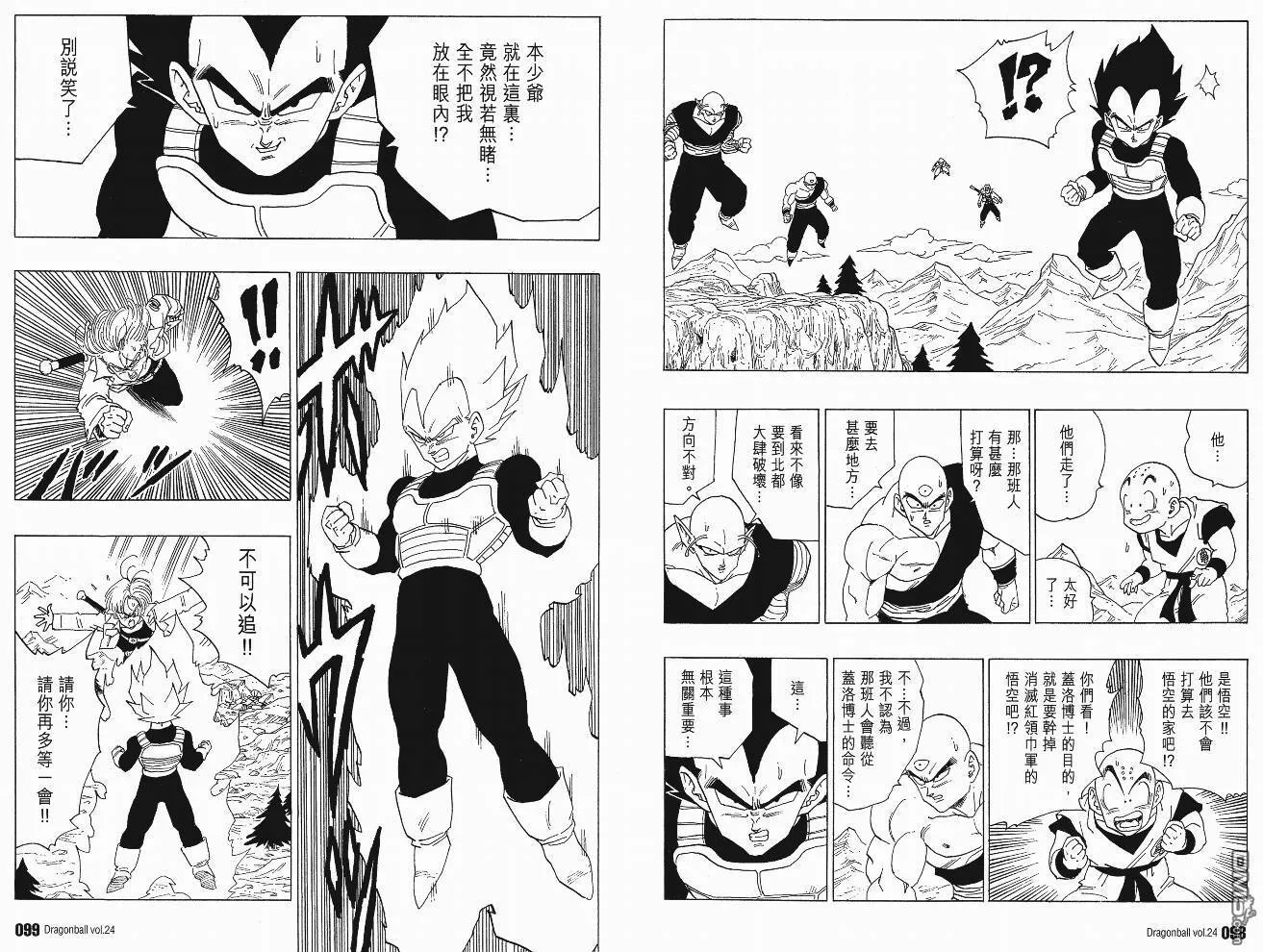 第24卷 第52页