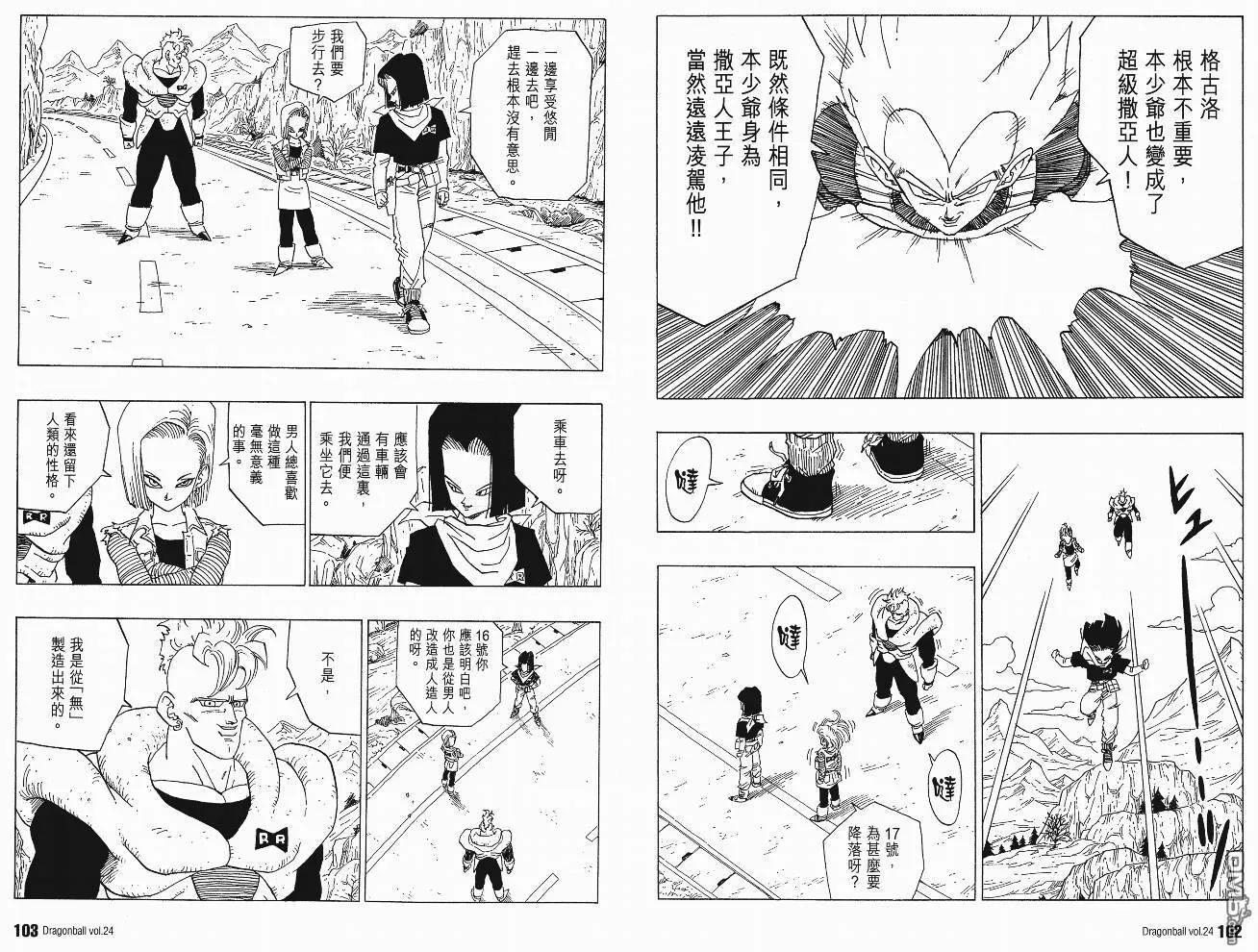 第24卷 第54页