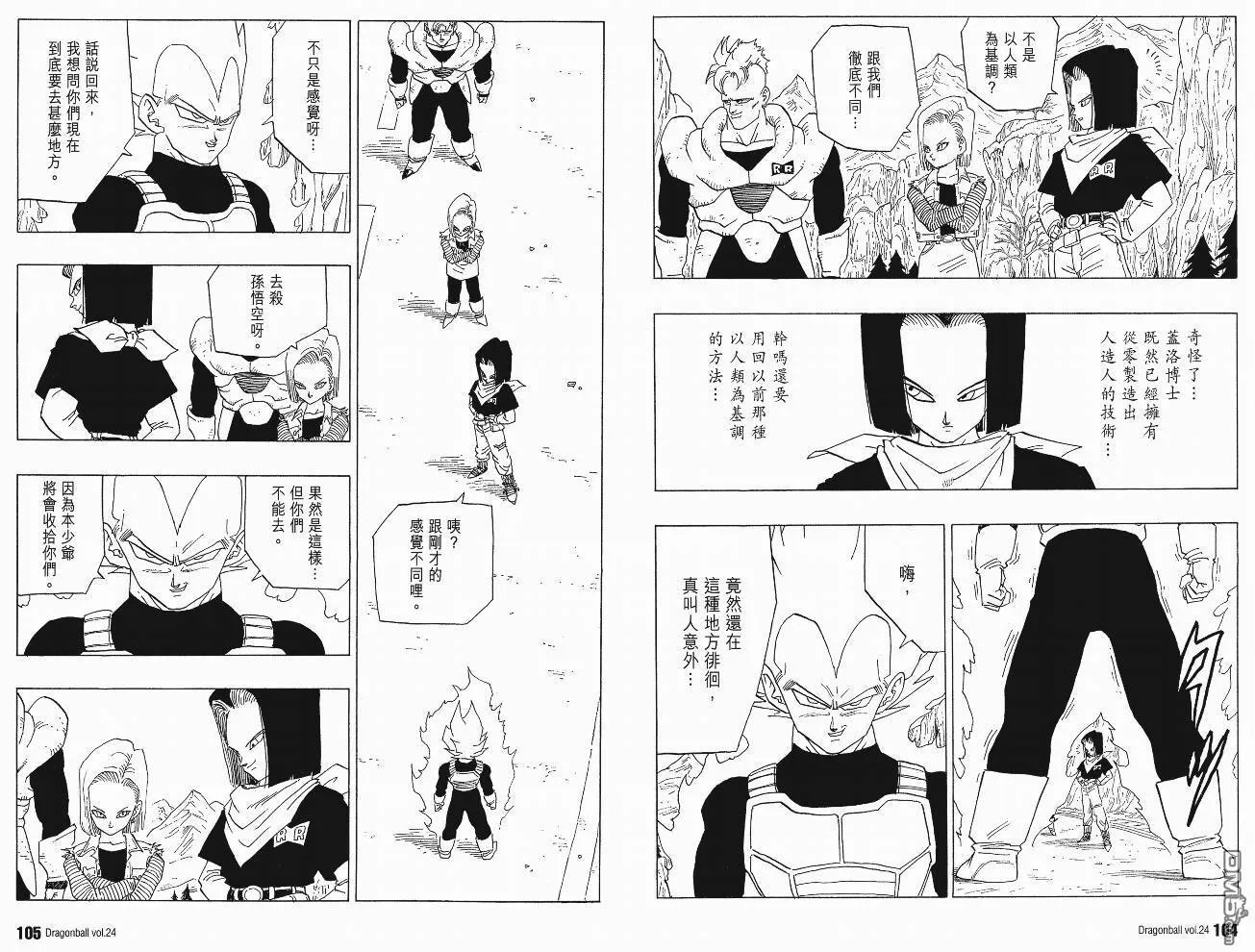 第24卷 第55页
