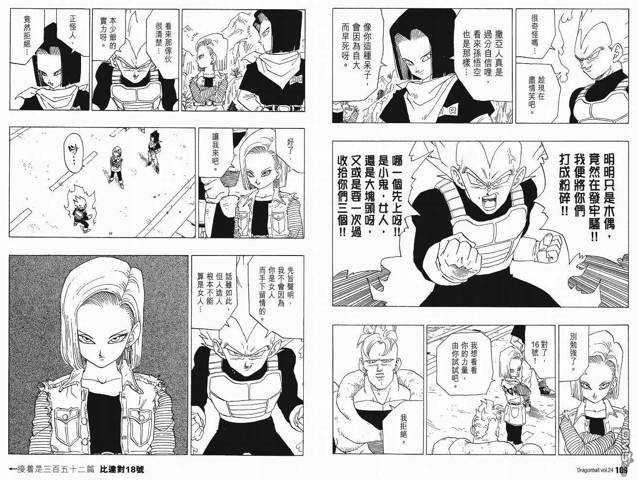 第24卷 第56页