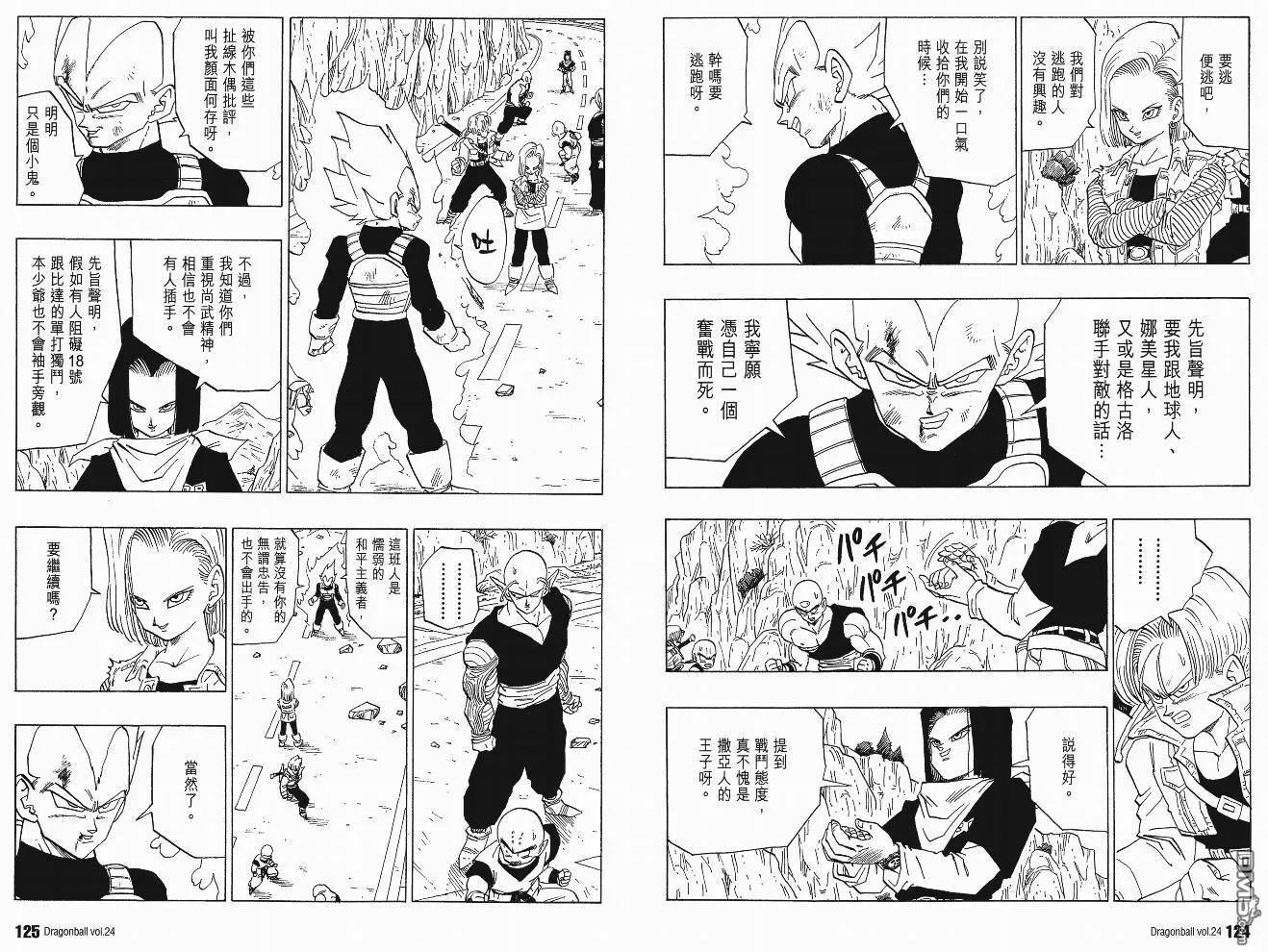 第24卷 第65页