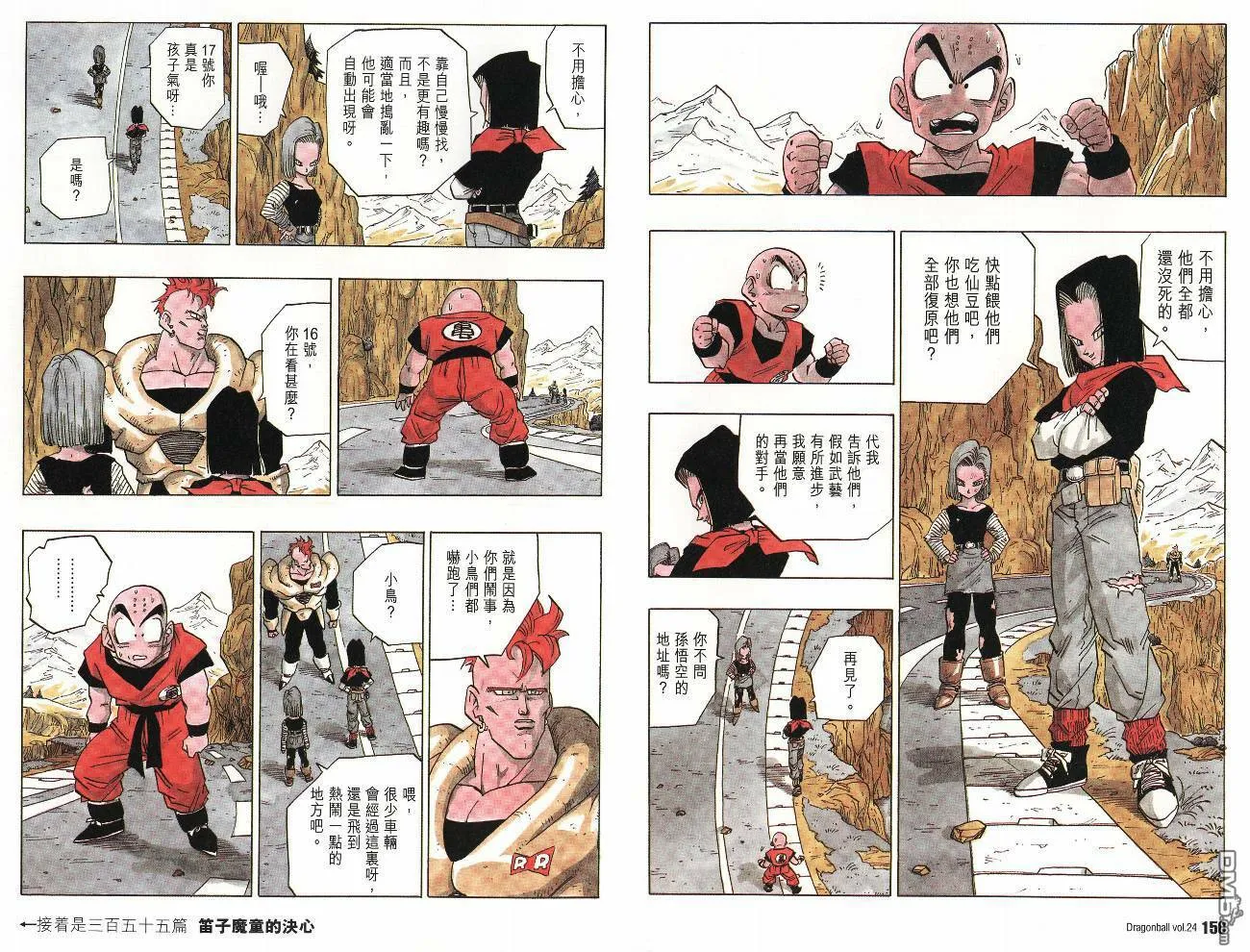 第24卷 第78页