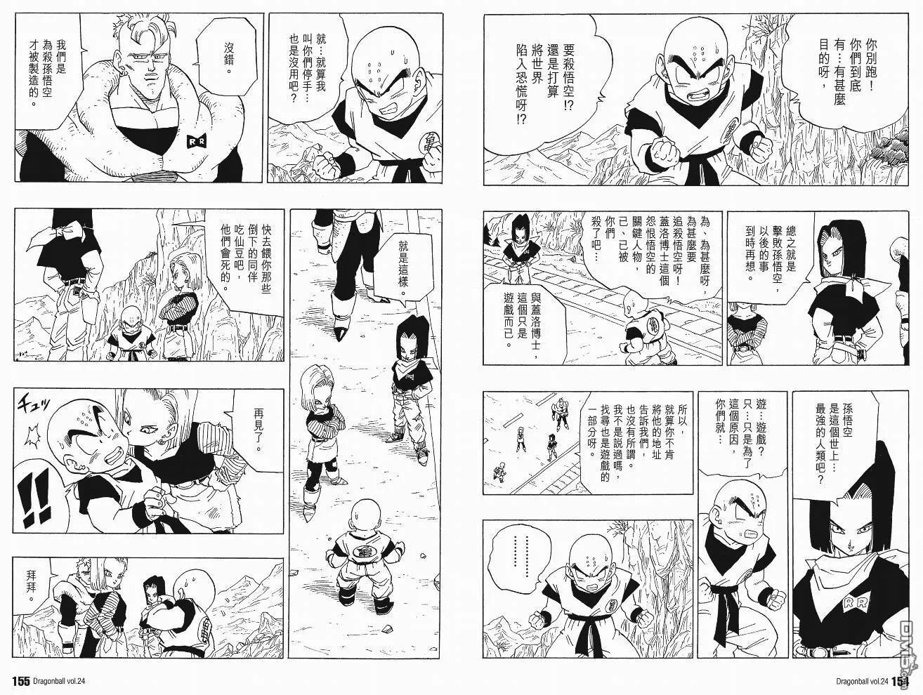 第24卷 第80页