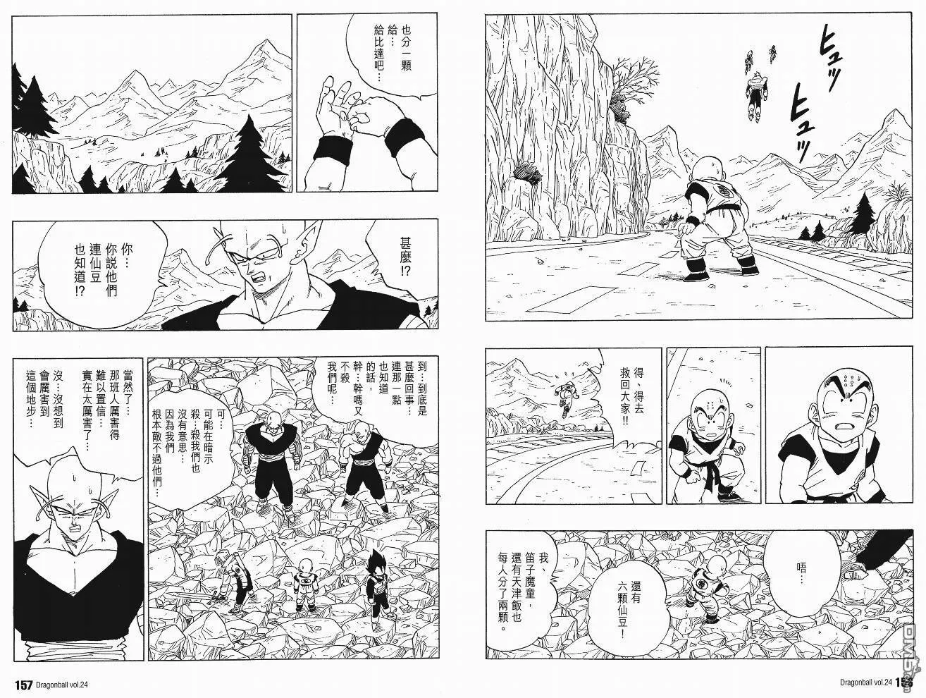 第24卷 第81页