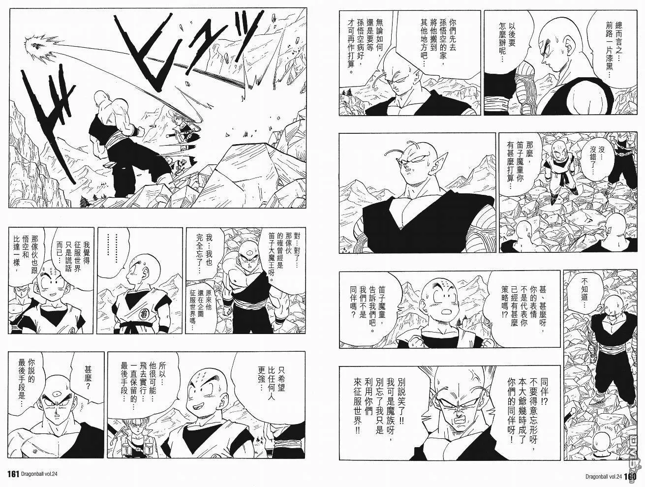 第24卷 第83页