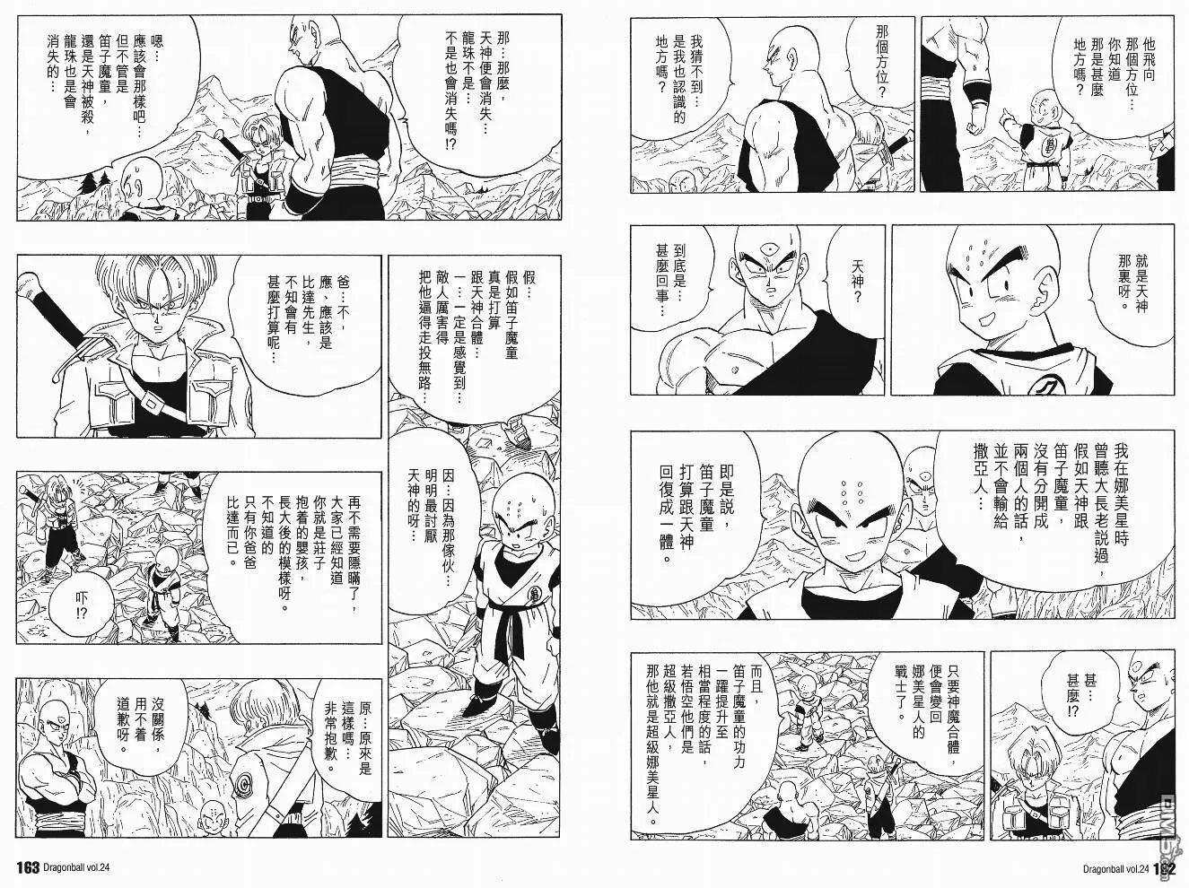 第24卷 第84页