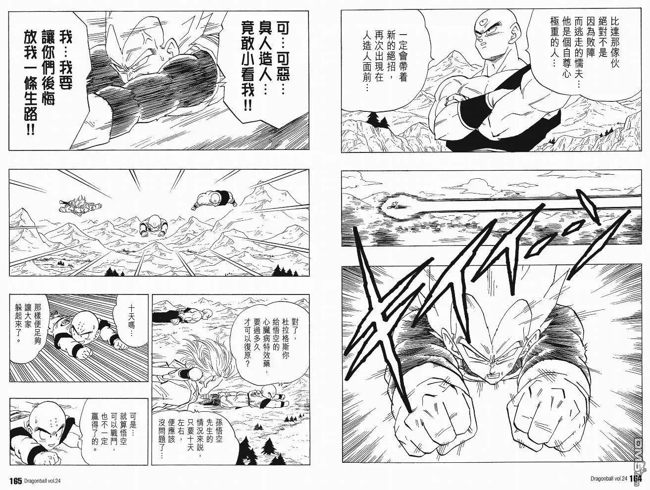第24卷 第85页