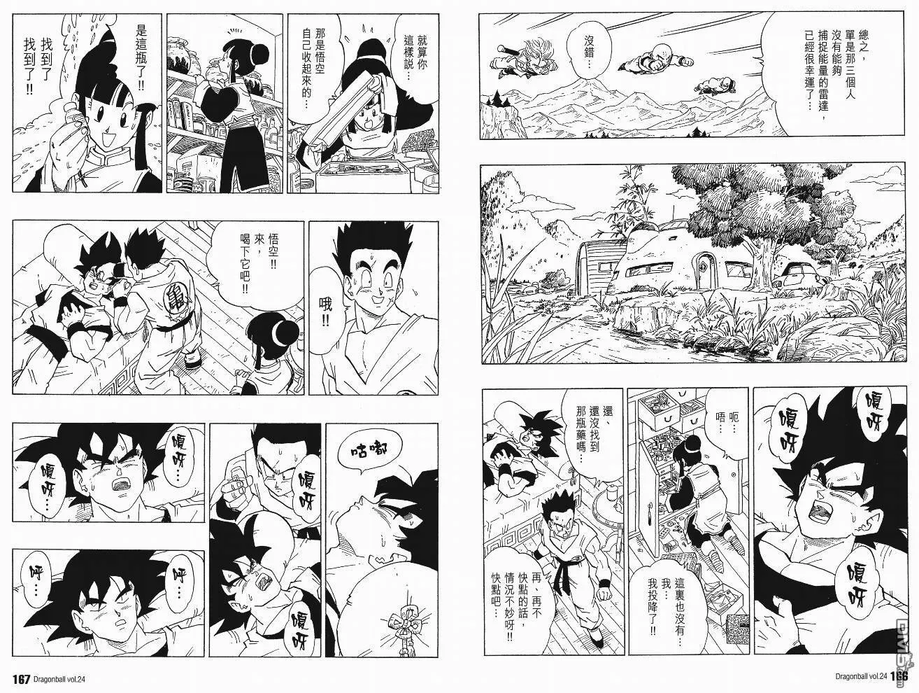 第24卷 第86页