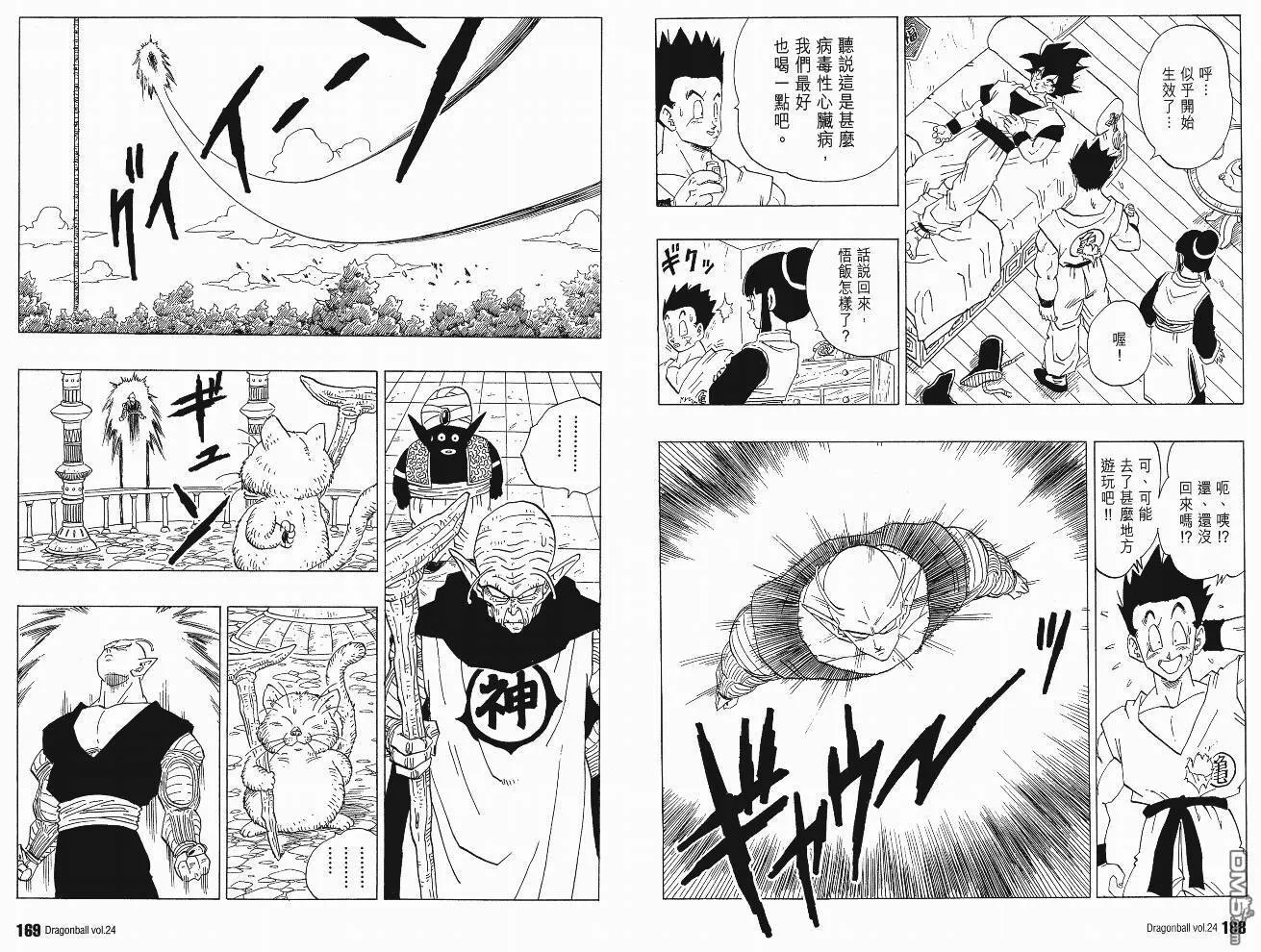 第24卷 第87页