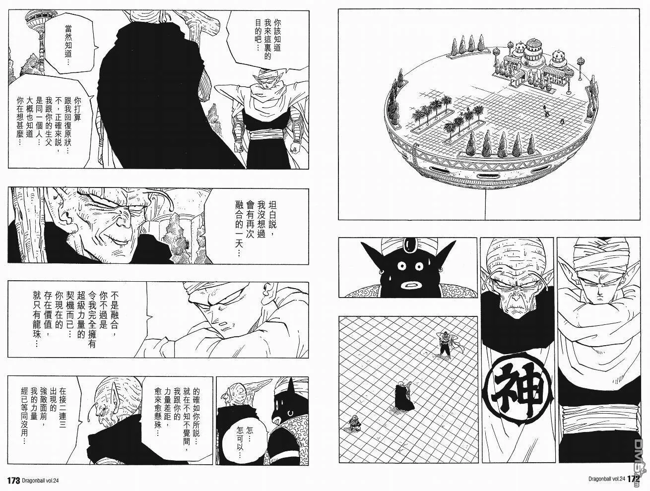 第24卷 第89页