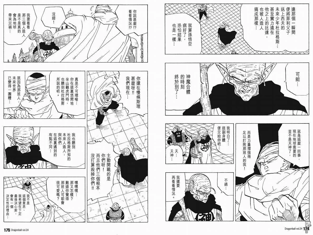 第24卷 第90页