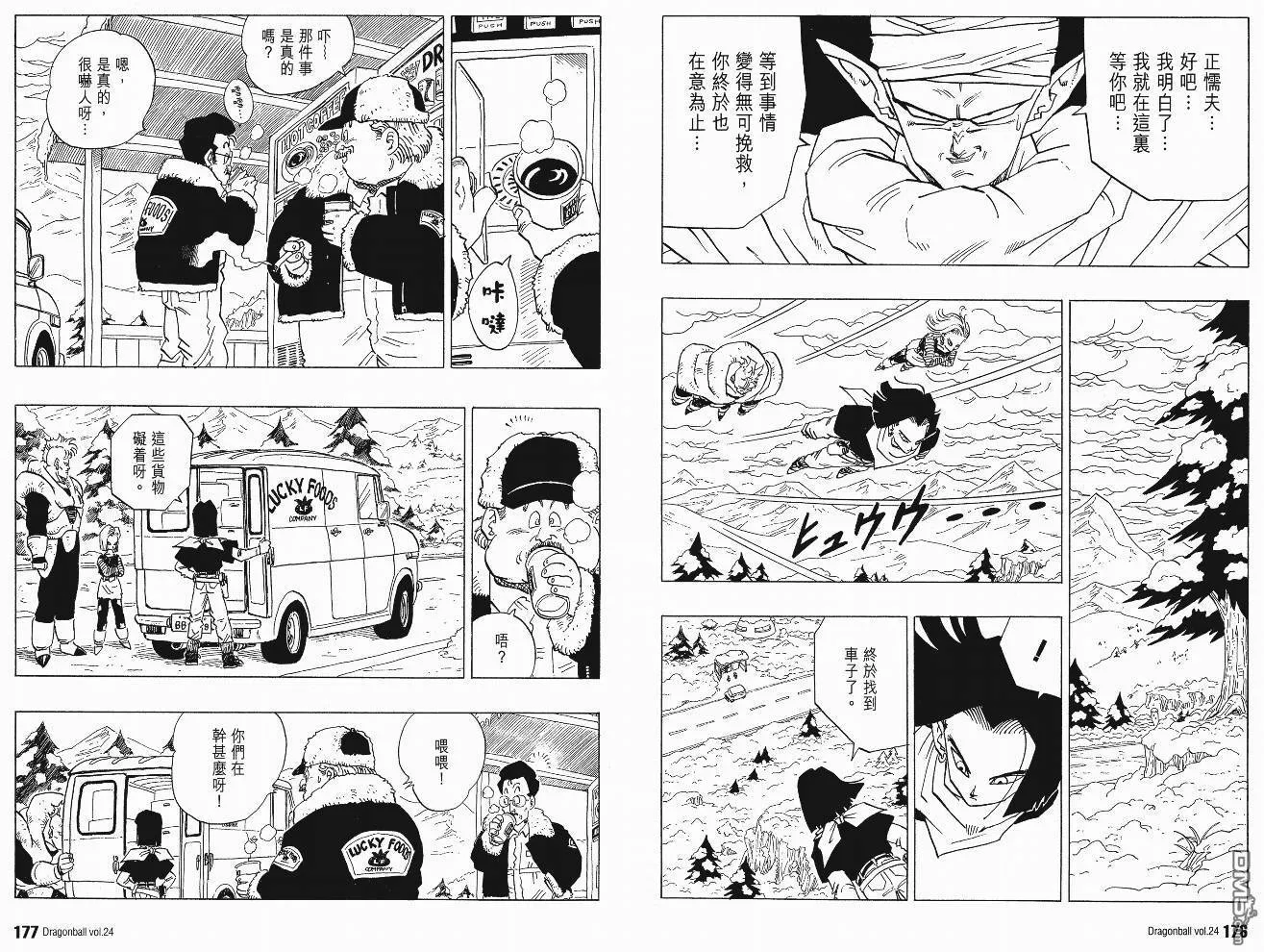 第24卷 第91页
