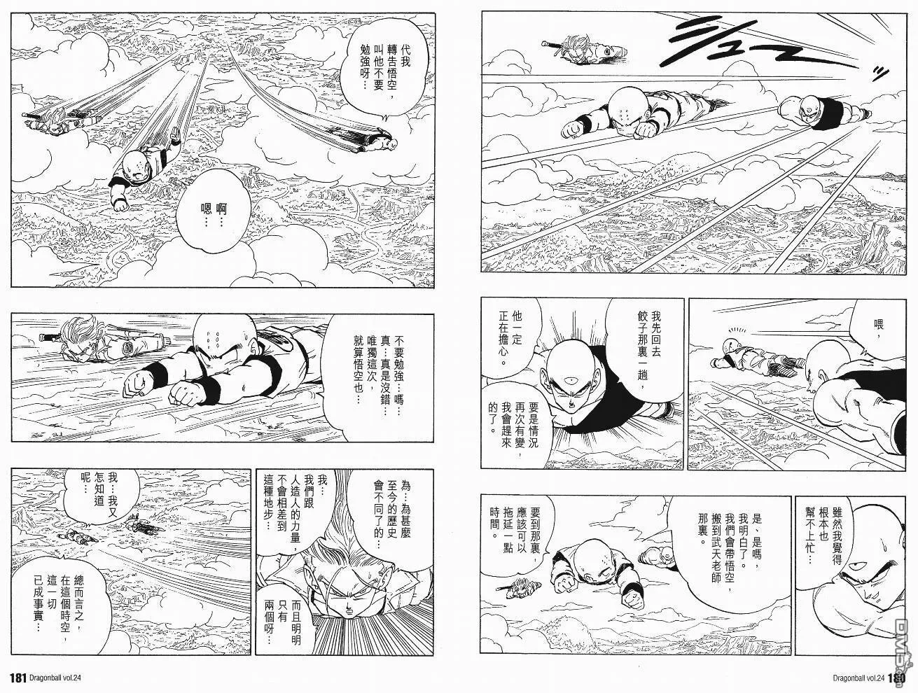 第24卷 第93页