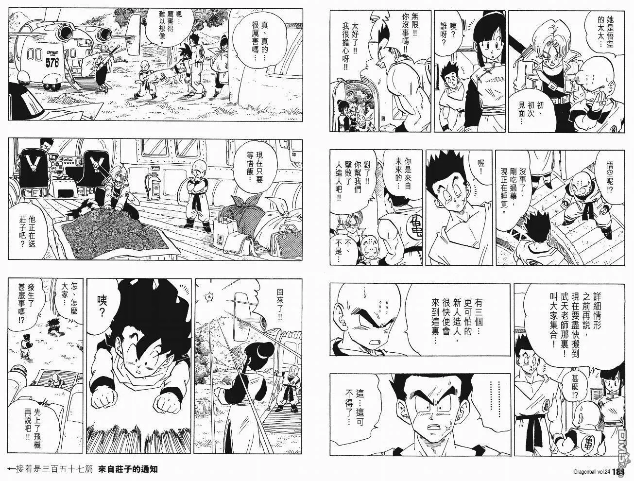 第24卷 第95页