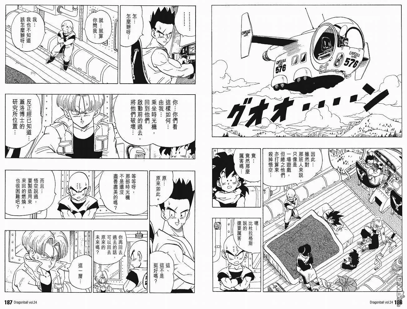 第24卷 第96页
