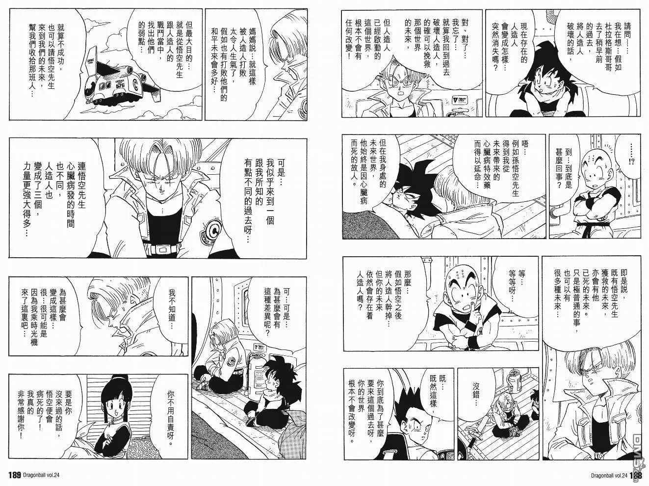 第24卷 第97页