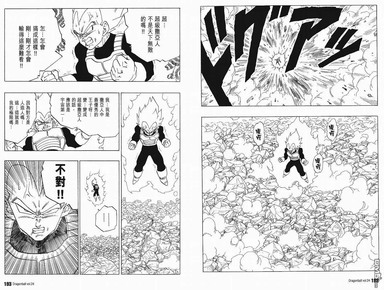 第24卷 第99页
