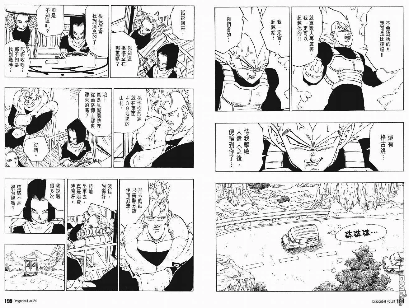 第24卷 第100页