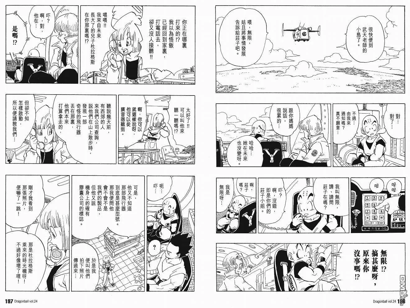 第24卷 第101页
