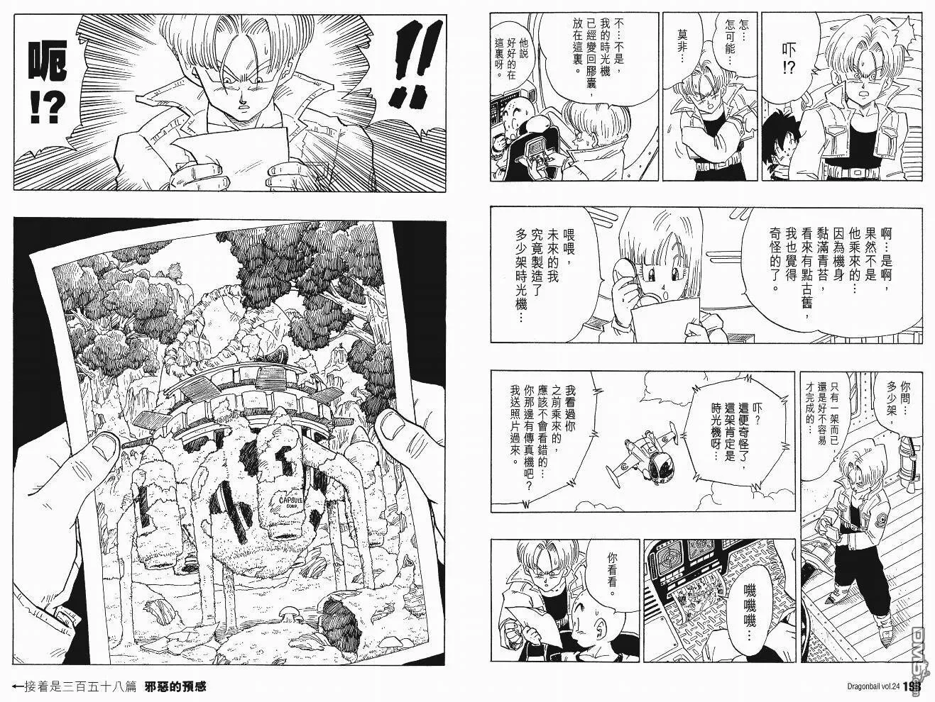 第24卷 第102页